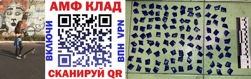 Amphetamine 97%  купить закладку  Уварово 