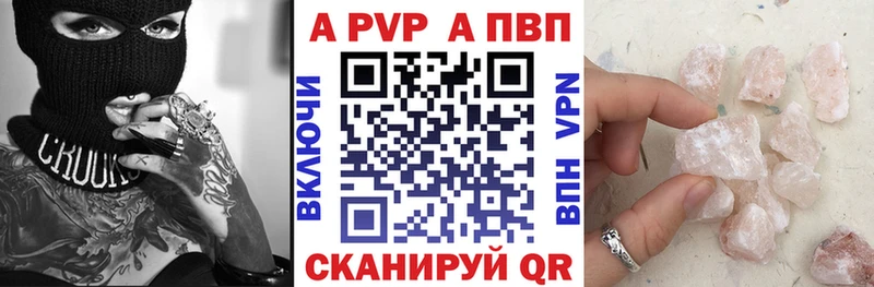 Alpha PVP Crystall  Уварово 