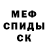 МЕТАМФЕТАМИН винт Kasia Deptula