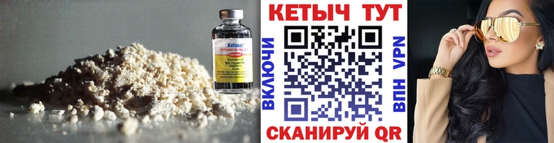 где можно купить Уварово КЕТАМИН ketamine