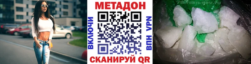 МЕТАДОН VHQ  Уварово 